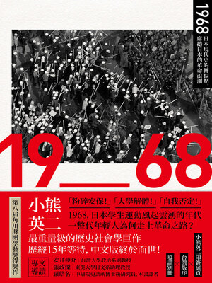 cover image of 1968